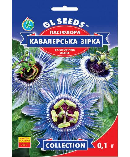 Пасіфлора Кавалерська зірка (0.1г), Collection, TM GL Seeds