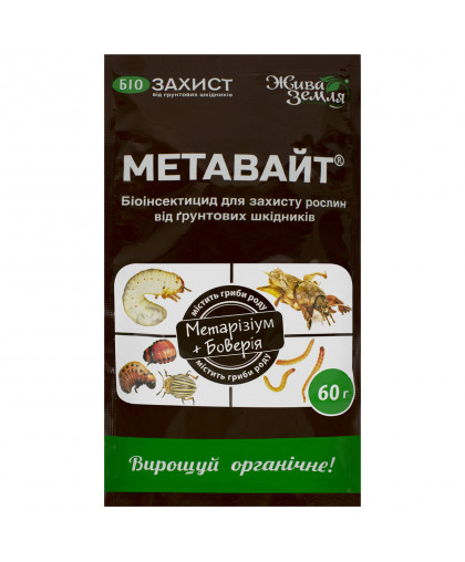 МЕТАВАЙТ 60 Г БІОІНСЕКТИЦИД БТУ-ЦЕНТР МЕТАВАЙТ 60 Г БІОІНСЕКТИЦИД БТУ-ЦЕНТР