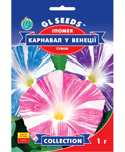 Іпомея Карнавал у Венецii (1г), Collection, TM GL Seeds 