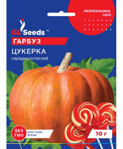 Тыква Конфетка (10г),Professional , TM GL Seeds 