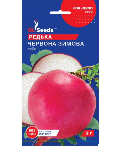 Редька червона зимова (2г), For Hobby, TM GL Seeds