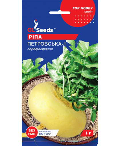 Рiпа Петровська (1г), For Hobby, TM GL Seeds