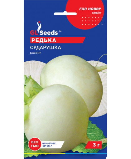 Редька бiла Сударушка (3г),  TM GL Seeds