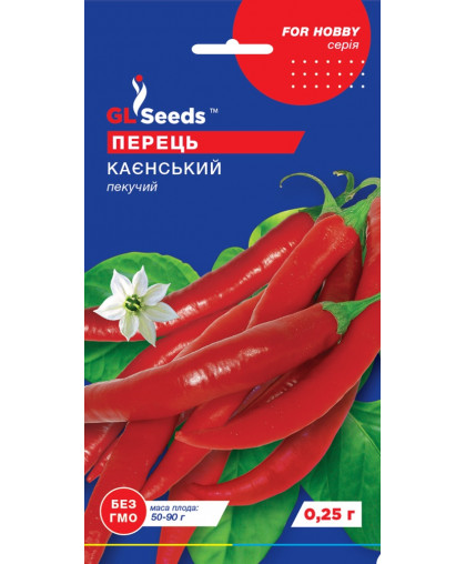 Перець гострий Кайєнський 0.2г For Hobby, TM GL Seeds