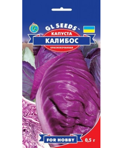 Капуста червонокачанна Калiбос (0.5г), For Hobby, TM GL Seeds