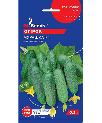 Огiрок  Мураха F1 (0.5г), For Hobby, TM GL Seeds 