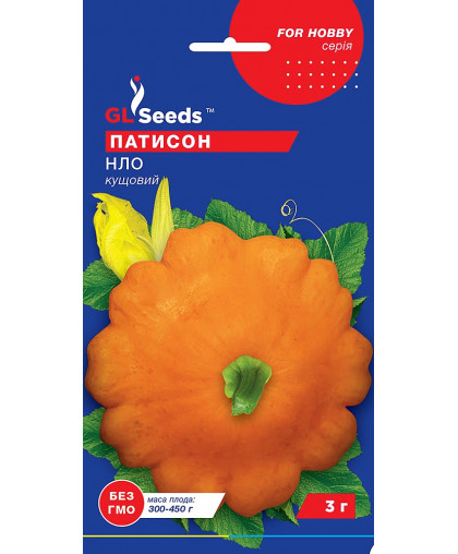 Патисон НЛО помаранчевий (3г), For Hobby, TM GL Seeds