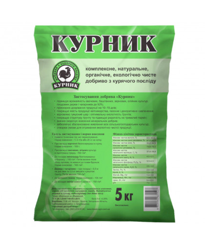 КУРНИК ГРАНУЛЬОВАНИЙ КУРЯЧИЙ ПОСЛІД 5 КГ 