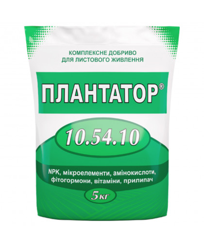 Плантатор 10.54.10 цвітіння, бутонізація, 5 кг