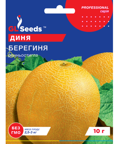 Дыня Берегиня (10г), Professional, TM GL Seeds