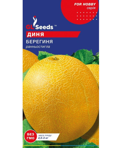 Дыня Берегиня (2г), For Hobby, TM GL Seeds