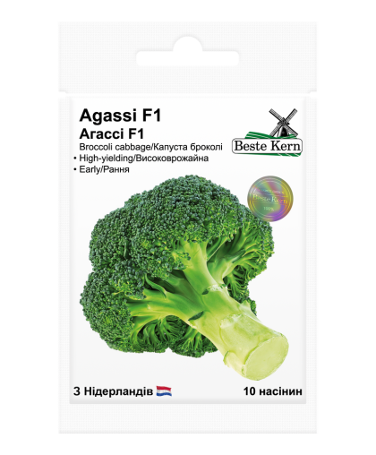 Капуста броколі Агассі F1; (10 шт), ТМ Beste Kern 