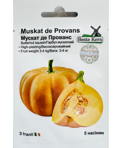 Гарбуз Мускат де Прованс, F1; (5шт), ТМ Beste Kern