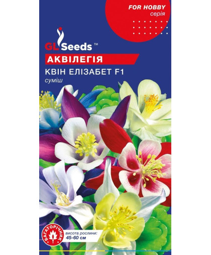 Аквилегия Квин Элизабет (0.1г) TM GL Seeds