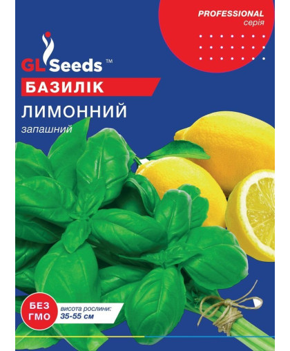 Базилiк Лимонний (3г), TM GL Seeds 
