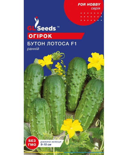 Огiрок Бутон лотоса F1 (0.5г), For Hobby, TM GL Seeds
