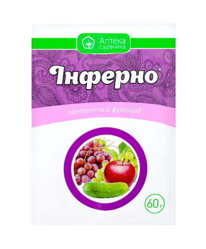 ІНФЕРНО 60 Г ФУНГІЦИД УКРАВІТ