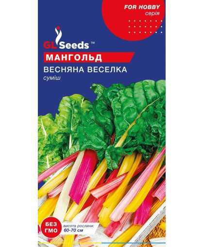 Мангольд Весняна веселка (3г), For Hobby, TM GL Seeds