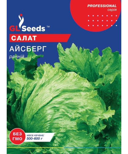 Салат Айсберг кочанный (5г), For Hobby, TM GL Seeds