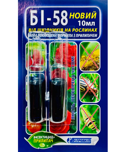БИ-58 2*5 МЛ