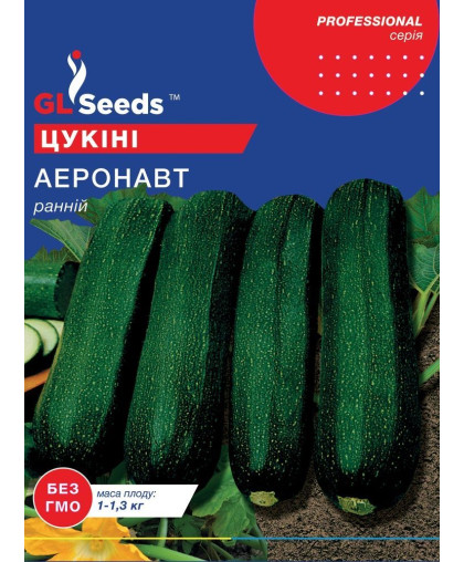 Кабачок Аеронавт (15г), Professional, TM GL Seeds