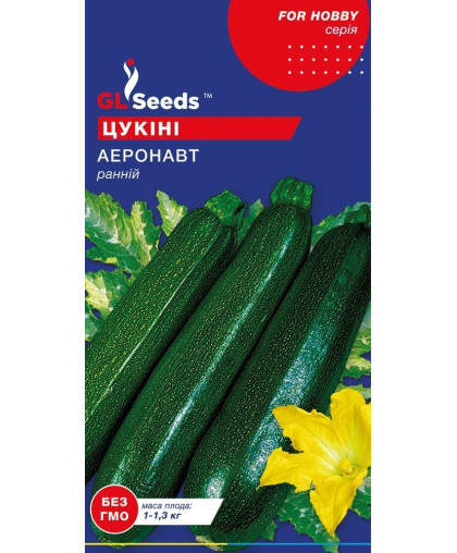 КАБАЧОК АЕРОНАВТ (3г) TM GL Seeds 