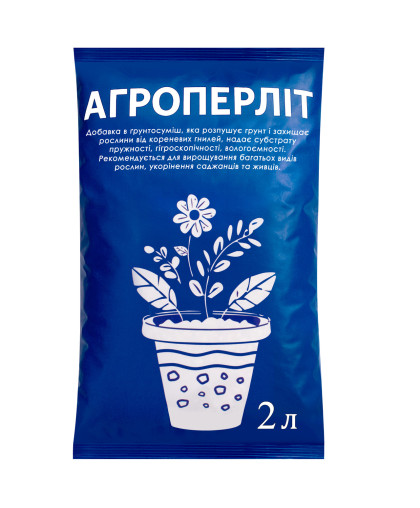АГРОПЕРЛІТ 2 Л (10)