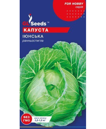 Капуста Іюньська (1г), For Hobby, TM GL Seeds
