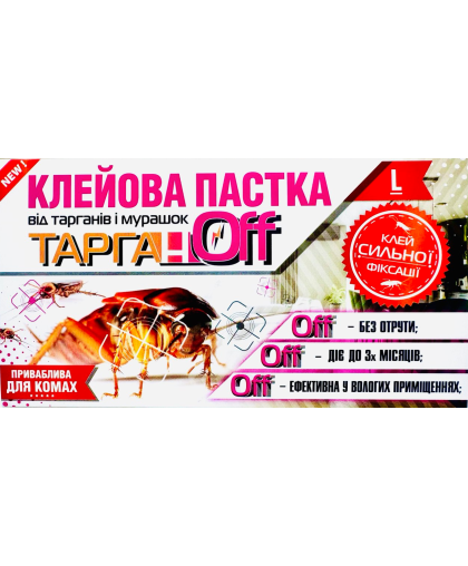 ТАРГАН OFF КЛЕЙОВА ПАСТКА ДЛЯ ТАРГАНІВ ТА МУРАХ 170X240 ММ (10)