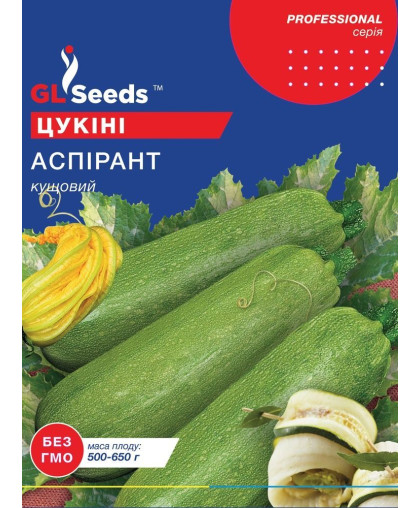 Кабачок Аспiрант (15г), TM GL Seeds