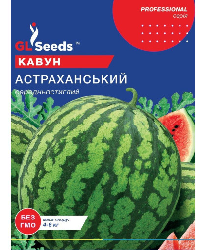 Арбуз Астраханский (10г), Professional, TM GL Seeds