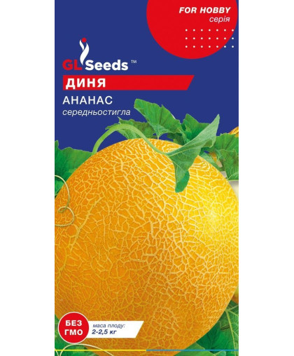 Дыня Ананас 1г For Hobby, TM GL Seeds