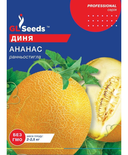 Дыня Ананас 5г  TM GL Seeds