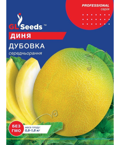 Дыня Дубовка (10г), Professional, TM GL Seeds