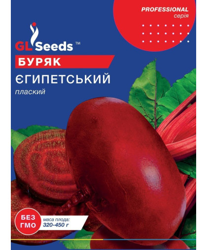 Буряк Єгипетський плоский (20г),  TM GL Seeds