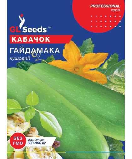 Кабачок Гайдамака (15г), Professional, TM GL Seeds