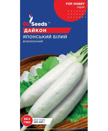 Дайкон Японський всесезонний (3г), For Hobby, TM GL Seeds