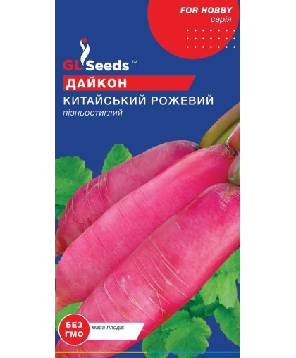Дайкон Китайський рожевий (3г), TM GL Seeds
