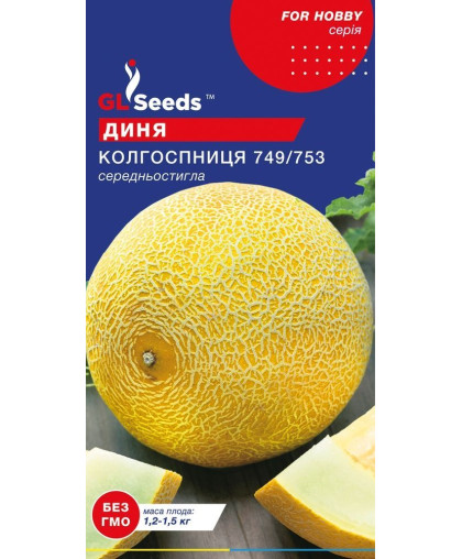 Дыня Колхозница (2г), For Hobby, TM GL Seeds