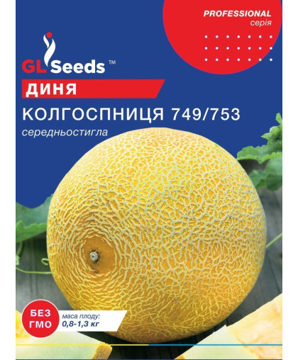 Дыня Колхозница 5г Professional, TM GL Seeds