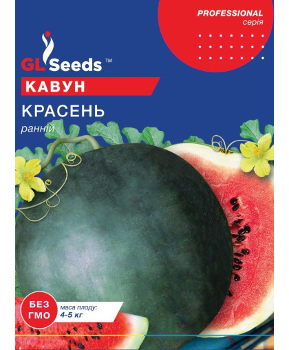 Арбуз Красень (5г), Professional, TM GL Seeds 