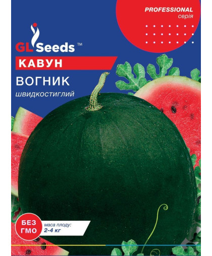 Кавун Вогник 5г Professional, TM GL Seeds