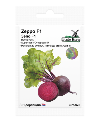 Буряк Зепо F1; (3г), ТМ Beste Kern