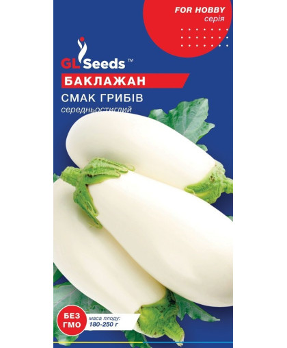 Баклажан Смак грибів (0.25г) TM GL Seeds