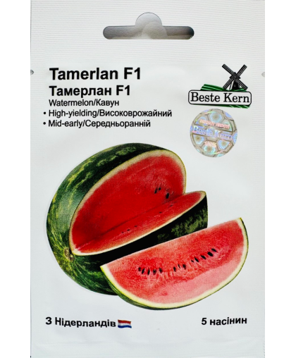 Арбуз Тамерлан F1; (5шт), ТМ Beste Kern