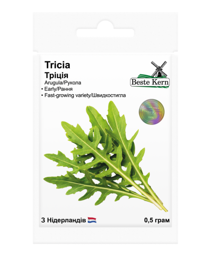 Рукола Тріція F1 (0,5г), ТМ Bestе Kern