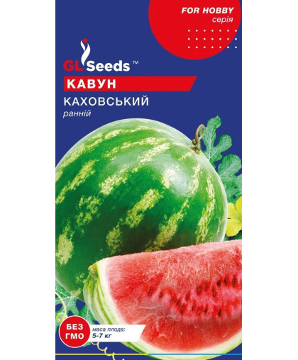 Арбуз Каховский (2г), For Hobby, TM GL Seeds