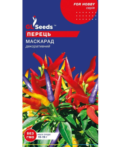 Перец гострий Маскарад (0,2г), For Hobby TM GL Seeds