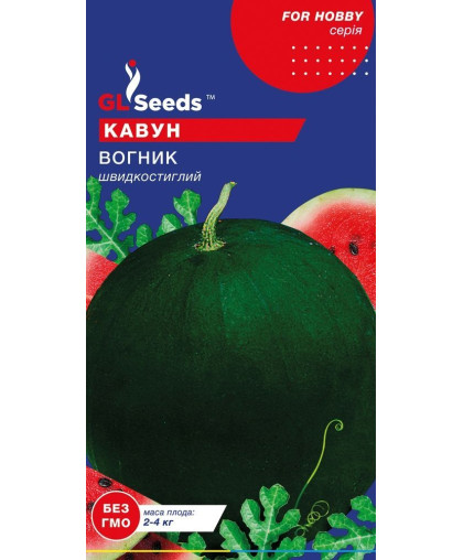 Кавун Вогник (2г), Professional, TM GL Seeds