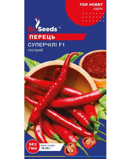 Перець гострий Суперчилi (0.2г), For Hobby, TM GL Seeds